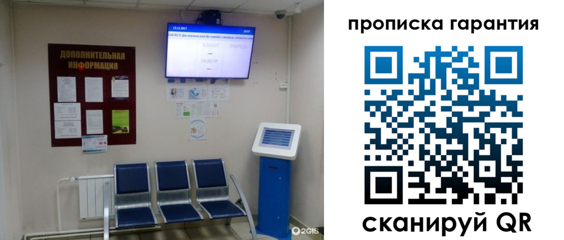 временная регистрация недорого в Алапаевске