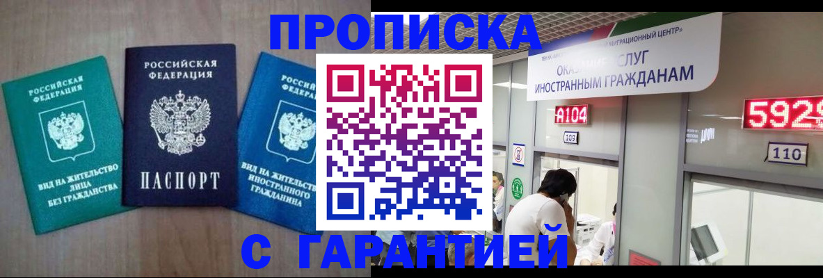 временная регистрация надежно в Алапаевске
