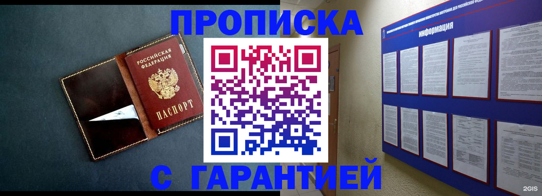 прописка штамп в Алапаевске